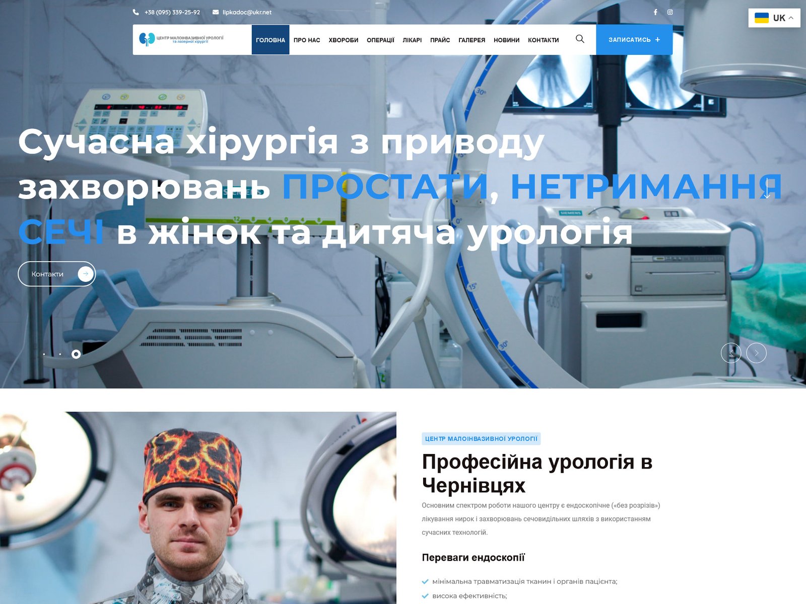 canonica-project-urologiya